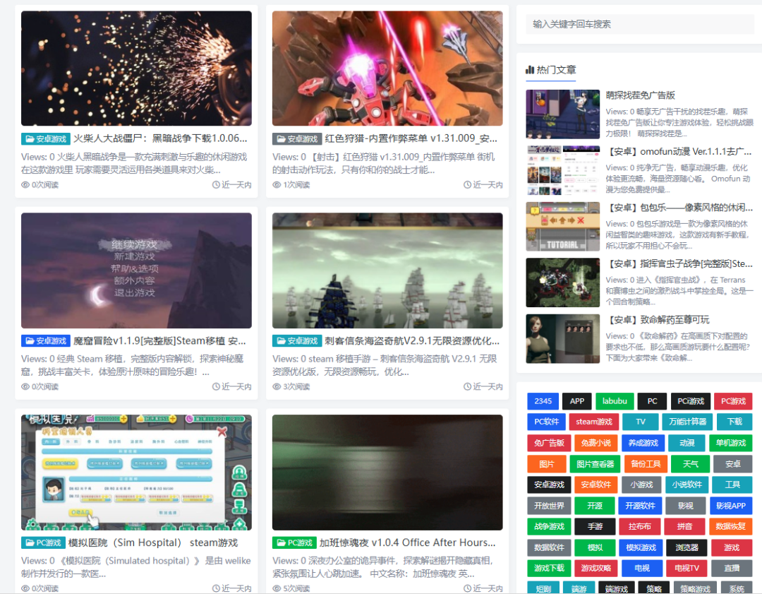 新游戏-专业分享PC/安卓/IOS游戏资源