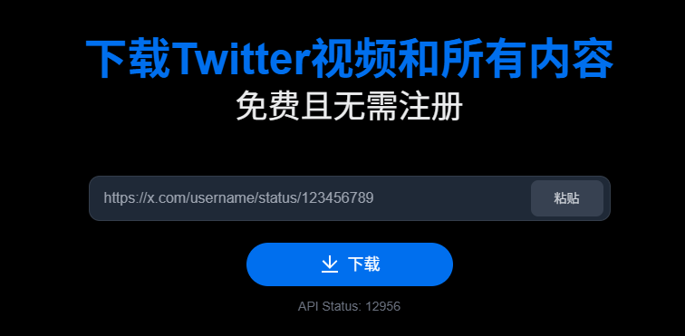 TwitterXDownload – Twitter/X 视频下载工具