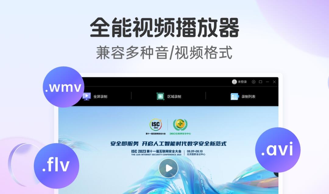 360录屏—免费的录屏工具 ，支持原画高帧率，水印