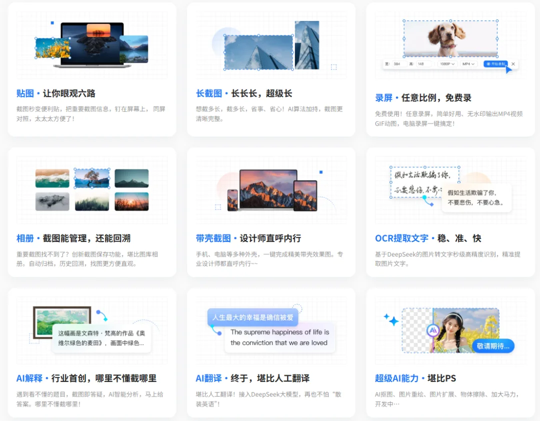小旺AI截图官网截图