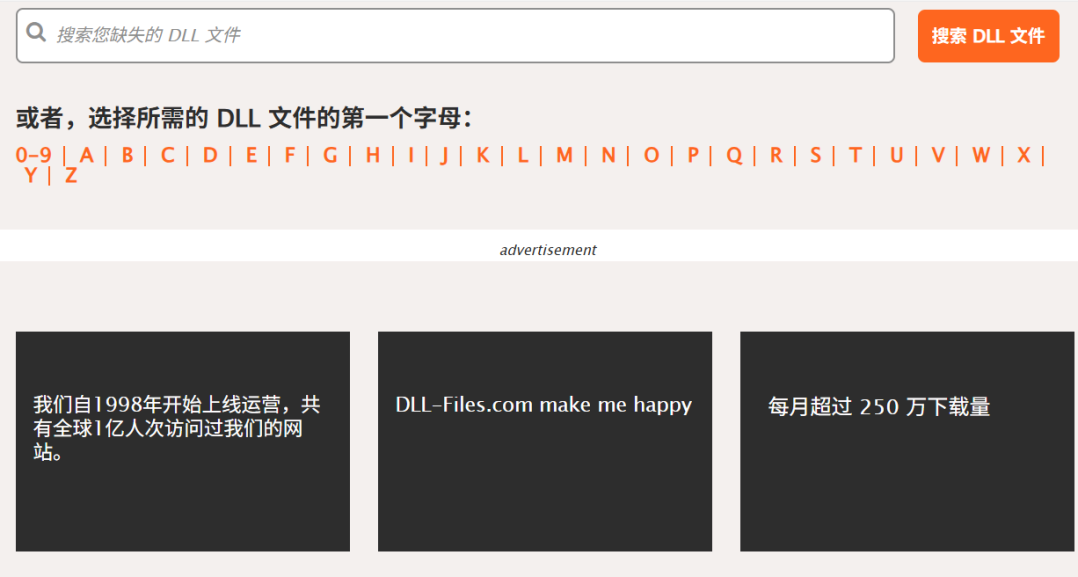 DLL‑Files ——Windows DLL 文件下载与修复平台