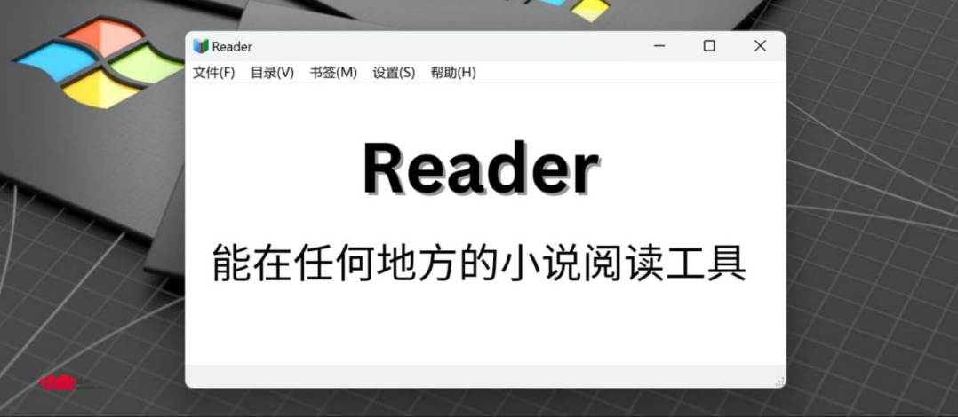 Reader – 免费的小说阅读器（内置 ​​6000+书源且自动更新）