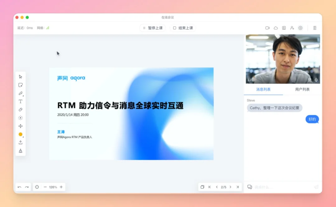 【PC软件】Flat免费开源在线教室