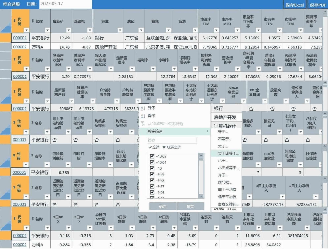 InStock股票系统官网截图