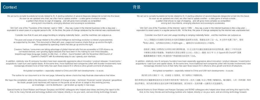 互联网女皇340页AI趋势报告大谈「美国VS中国」官网截图