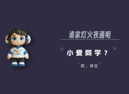 XiaoMusic：小爱音箱解锁免费音乐播放 无限听歌
