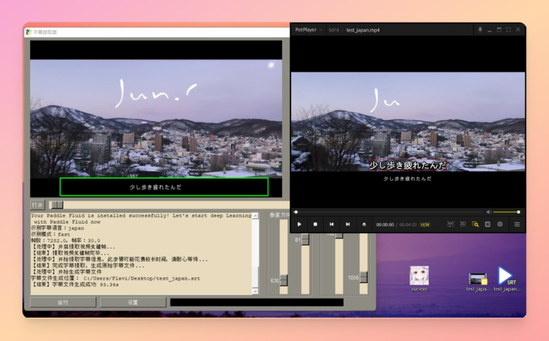 VSE轻松提取视频硬字幕