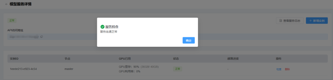 DeepSeek-R1-0528官网截图