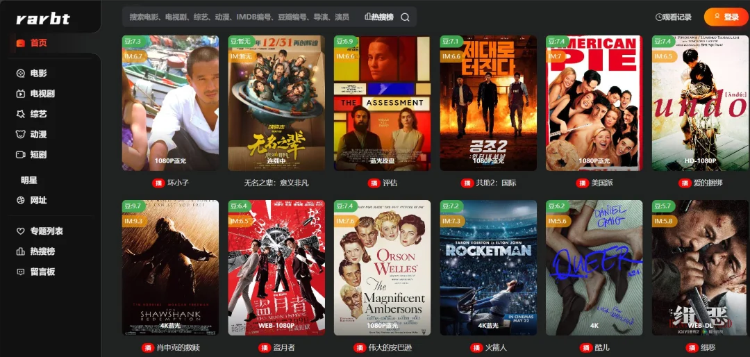 RARBT – 高质量4K影视资源聚合平台