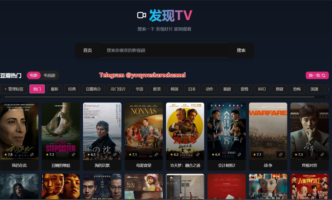 发现TV：免费在线影视搜索与观看平台