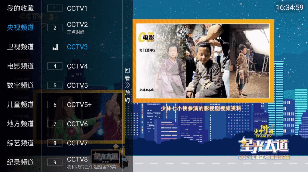 直播电视 – 国内可直连的 IPTV 直播源分享项目