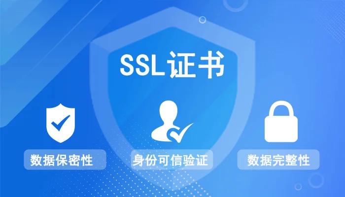 免费获取SSL证书官网截图