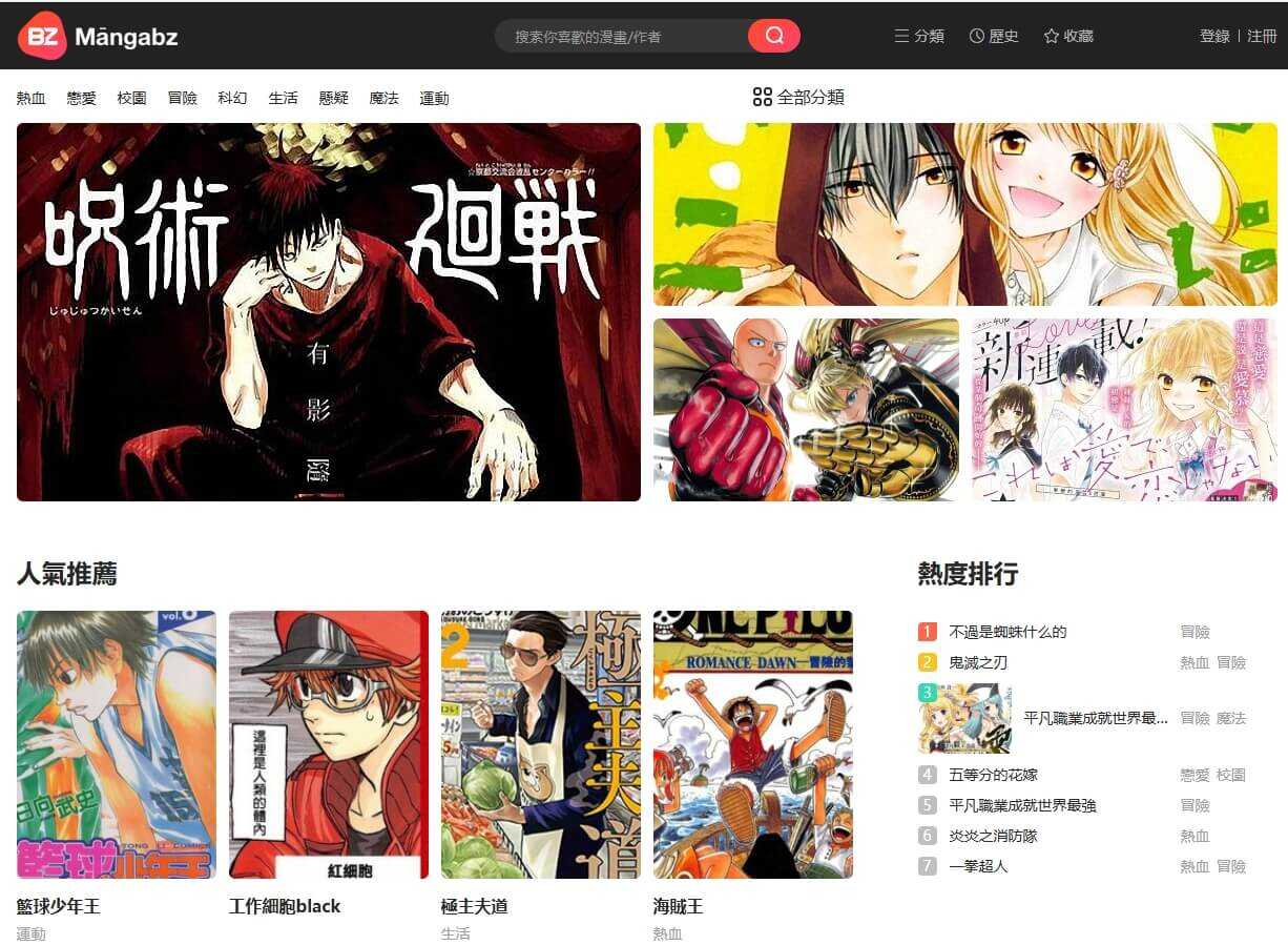 MangaBZ 在线漫画阅读站