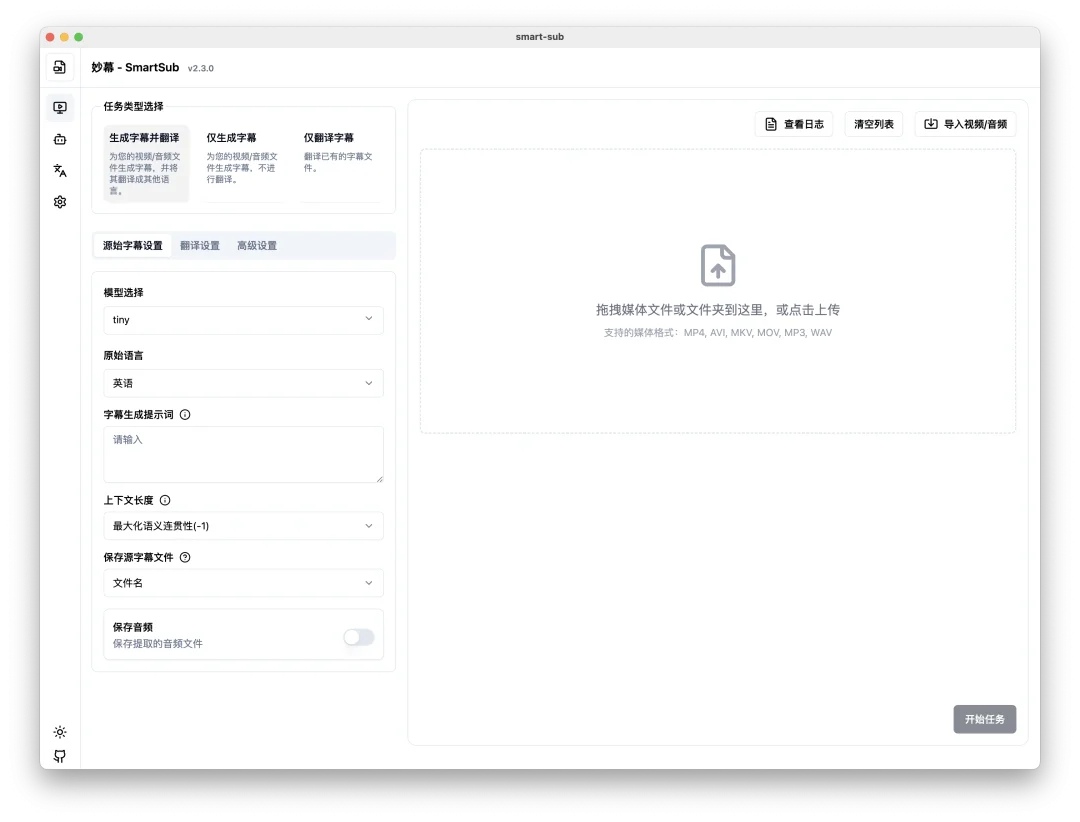 designshidai-1 妙幕——音视频字幕生成与多语言翻译工具官网截图