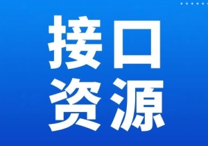 TVBox在线接口大全,超80+个包含直播、影视、小苹果、喵影视等视源