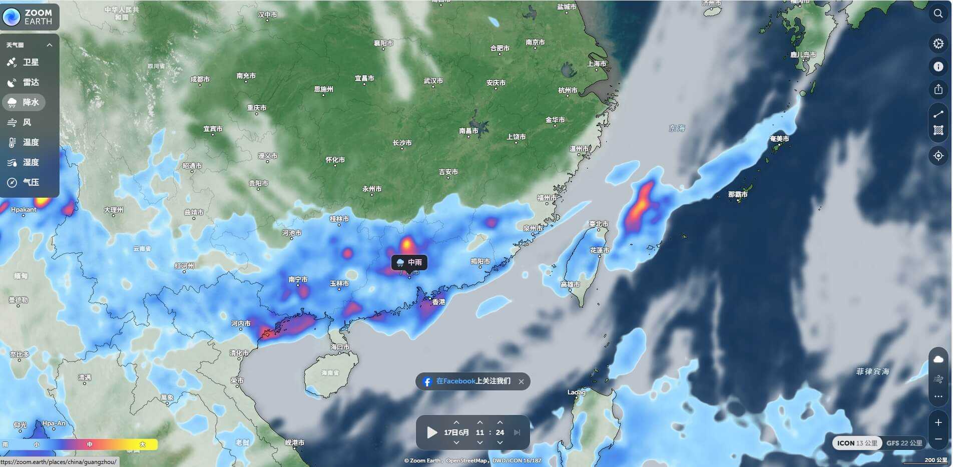 Zoom Earth 全球气象卫星聚合平台