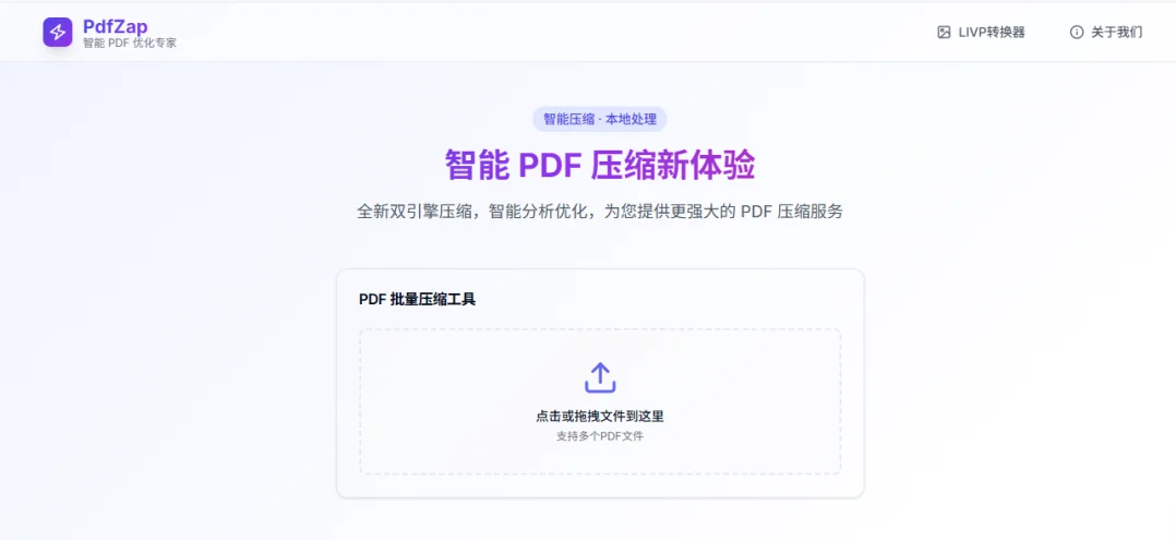 免费好用的小工具合集，（jpg/png/pdf/…处理工具）