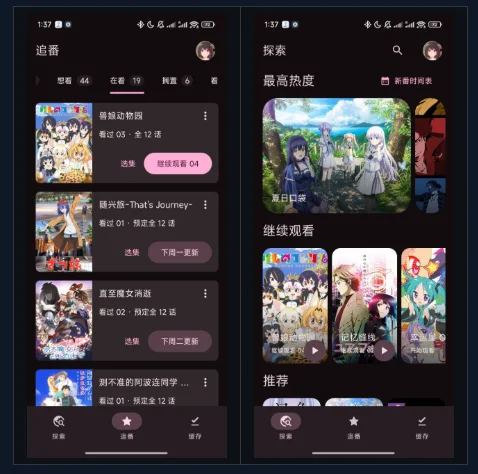 Animeko在线弹幕免费追番/动漫平台