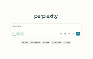 Perplexity ——AI搜索引擎