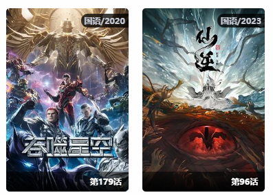 几个不错的动漫站_资源多、页面清爽