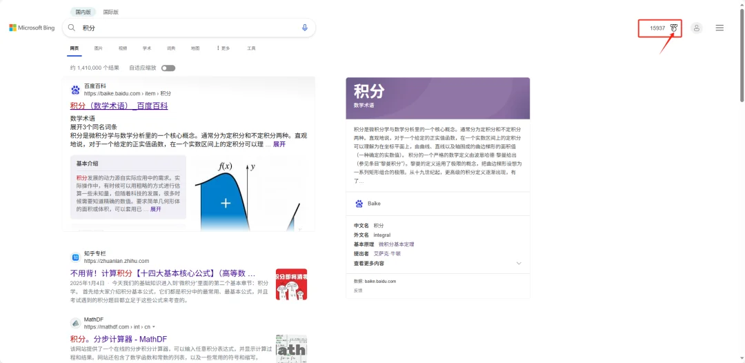 【微软发钱】edge浏览器积分计划手把手教程
