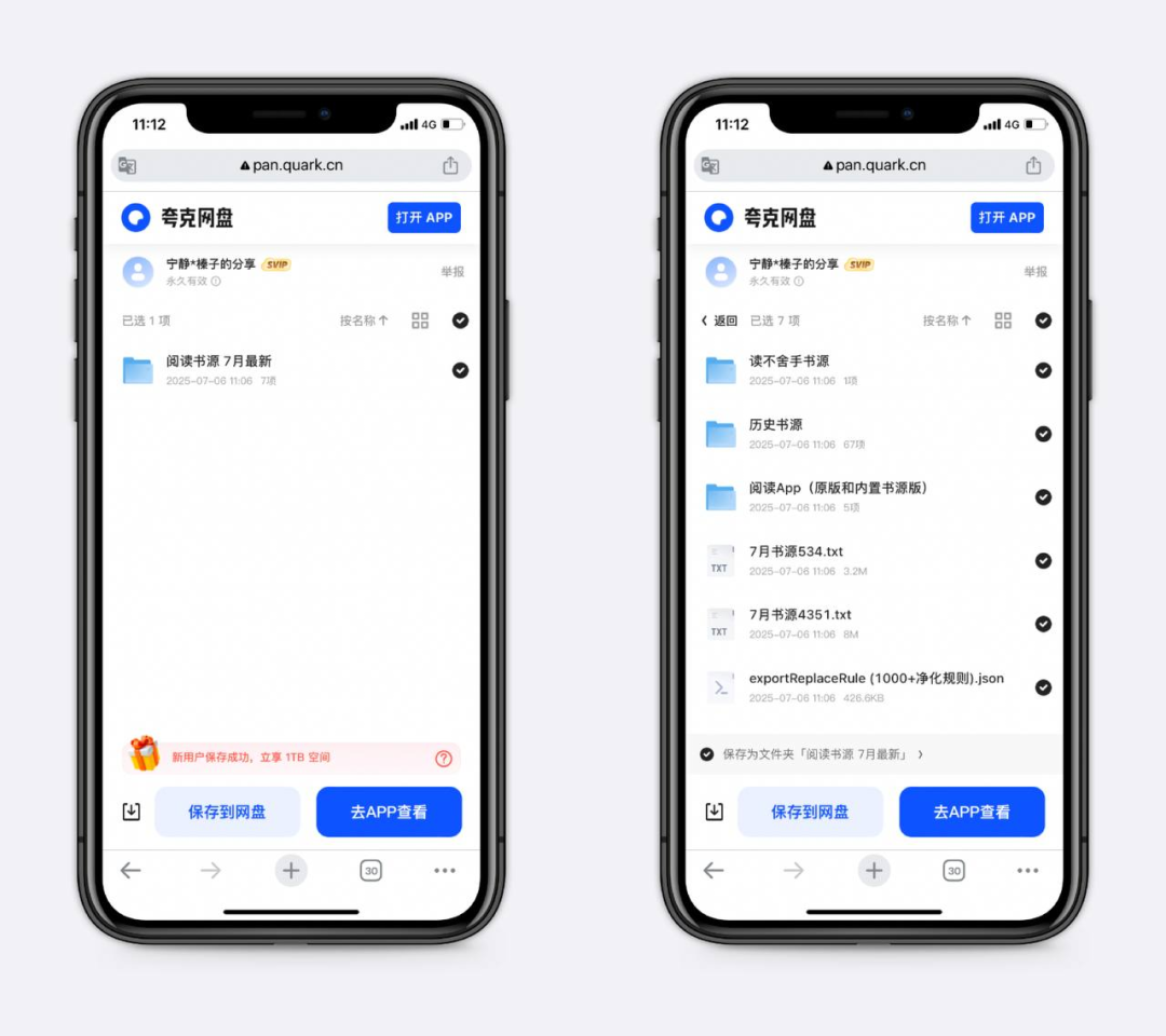 阅读小说最新7月书源