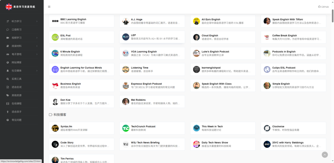 英语学习资源导航
