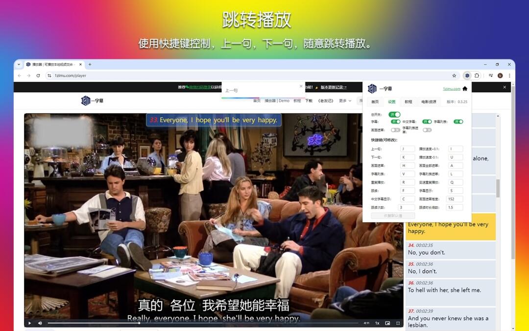 一字幕 – 支持双语的音频、视频字幕插件