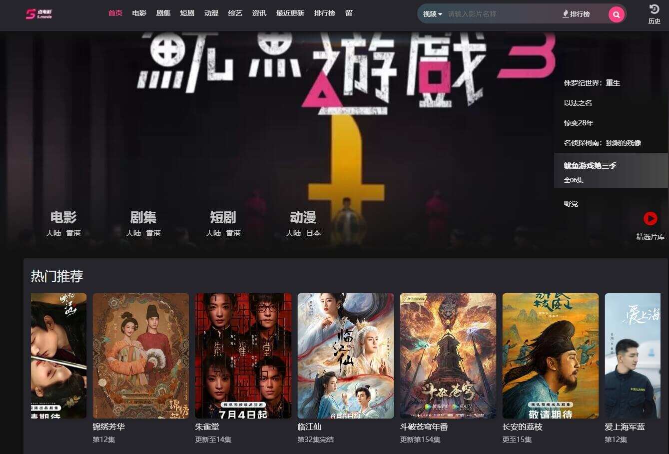 5点电影-免费在线追电影，电视剧，动漫