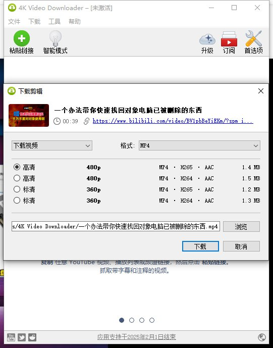 视频下载工具 4K Video Downloader