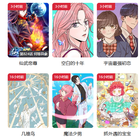 G站-GoDa漫画—丰富的漫画资源，包括原创国漫、日本漫画、韩国漫画和欧美漫画