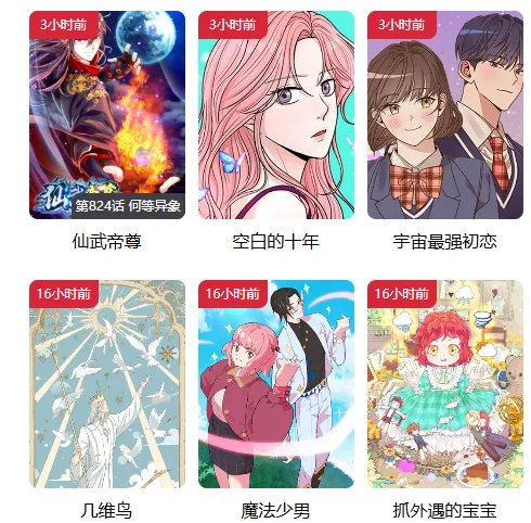 G站-GoDa漫画—丰富的漫画资源，包括原创国漫、日本漫画、韩国漫画和欧美漫画