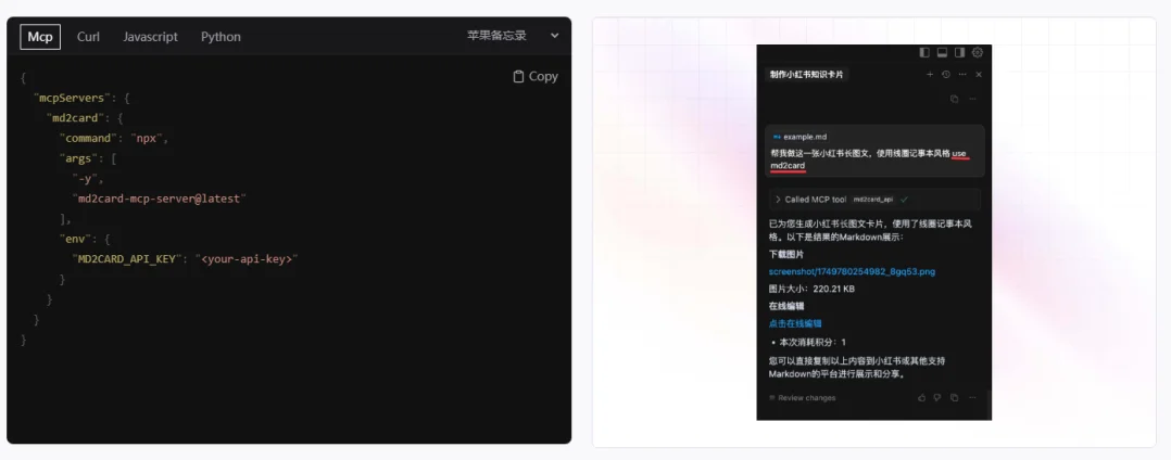 ​​MD2Card 在线Markdown转知识卡片工具