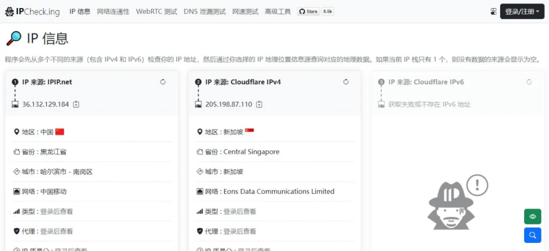 IP Address  – 全能网络IP查询工具 ，反向IP查询RBL查询