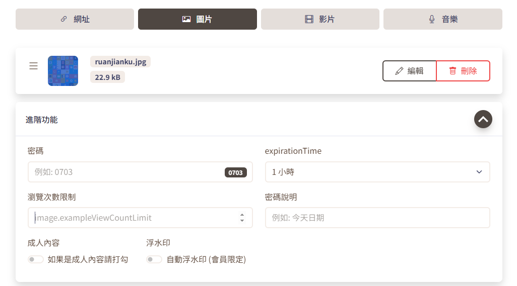 fito 简单快速安全的生成短网址网站