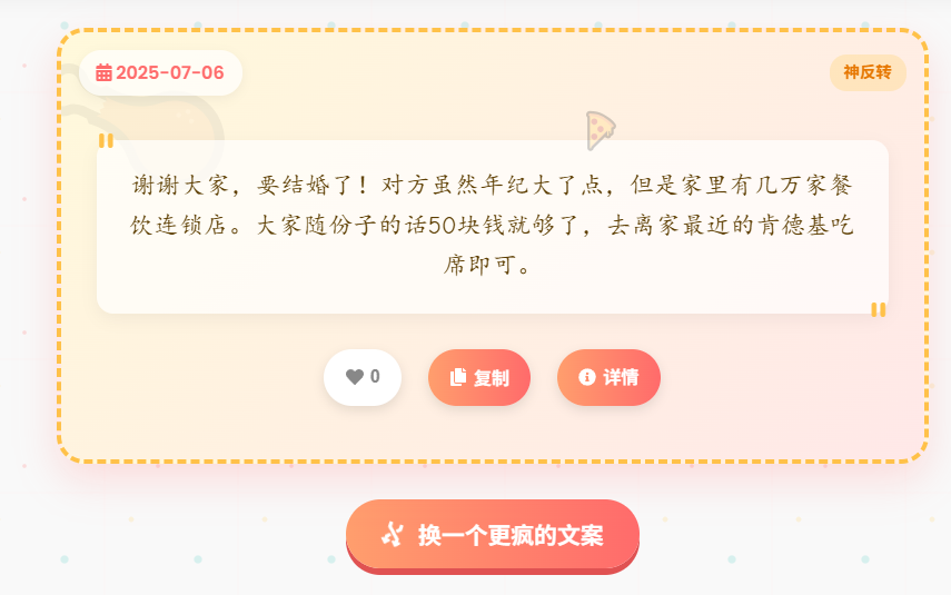 疯狂星期四文案分享网站