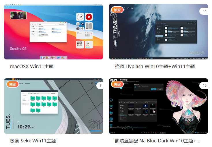 致美化 ——专注于视觉美化的研究及交流平台