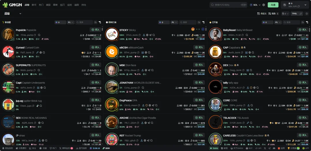 GMGN——AI 快速交易、快速复制交易、快速 AFK 自动化。