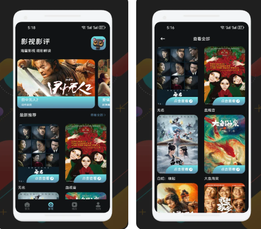 可可影视IOS变身版本