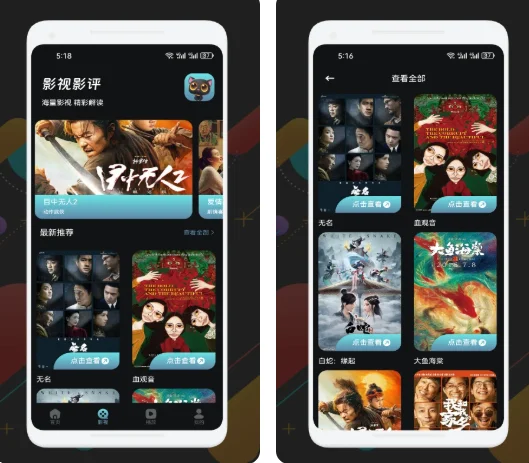 可可影视IOS变身版本