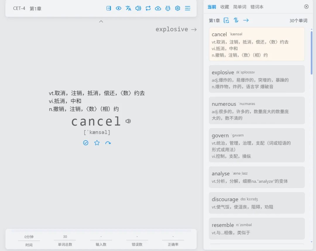 Typing Word 在线打字背单词网站，专注学习与打字双修