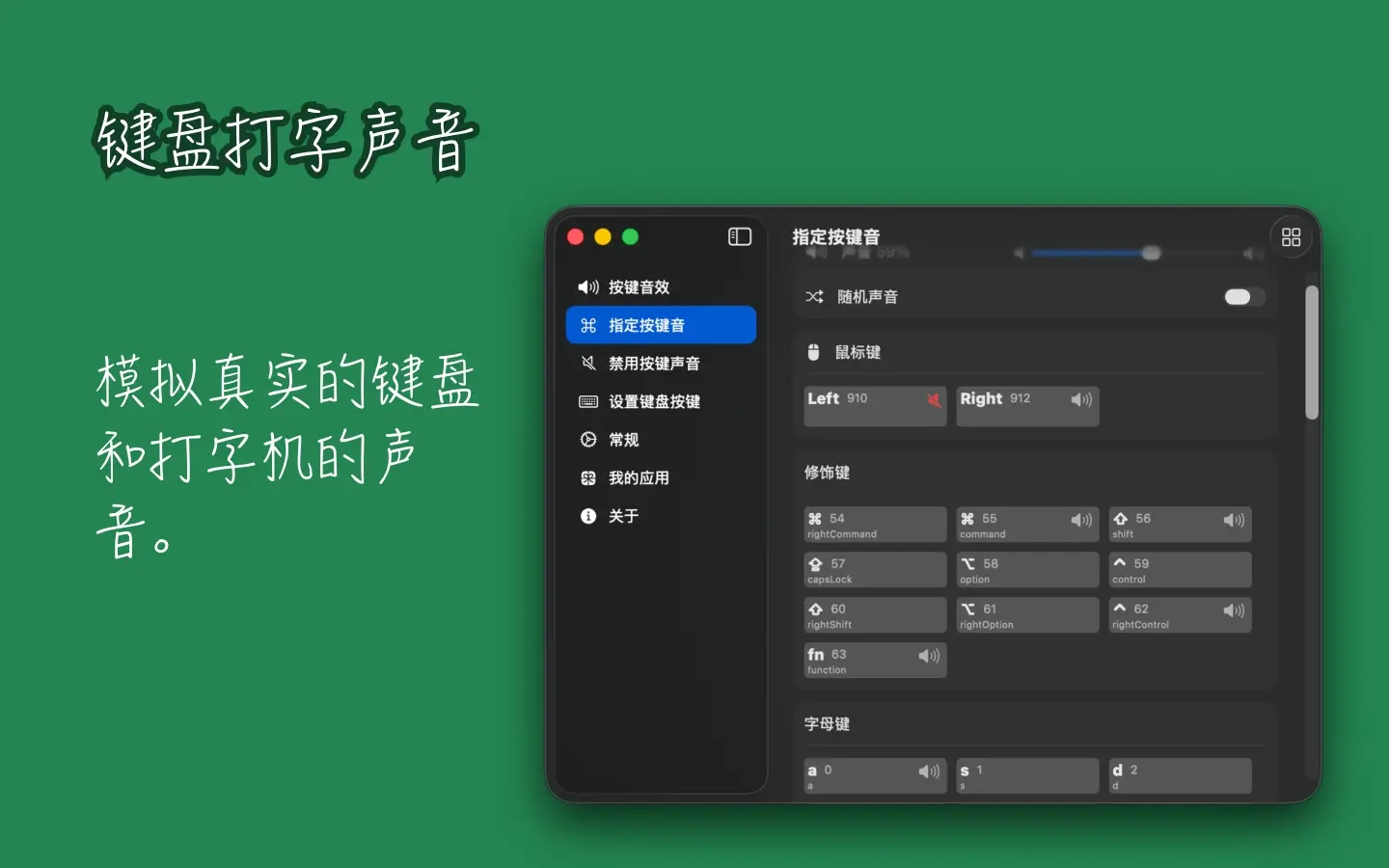 KeyClicker——macOS软件，模拟键盘音效并显示快捷键，提升码字编程演示教学体验：当你的键盘变成爵士鼓，连写代码都变得有节奏感