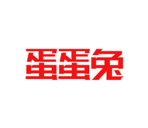 蛋蛋兔 – 免费在线影视资源聚合播放站