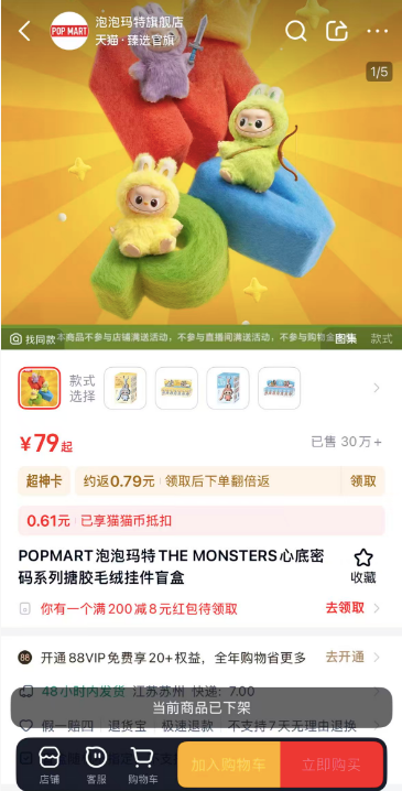 盲盒经济再爆雷？LABUBU迷你款遭疯抢，黄牛加价24倍 泡泡玛特市值单日蒸发230亿港元