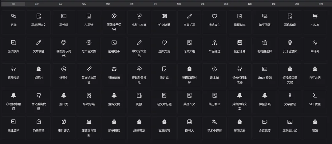 ChatGPT 中文调教指南