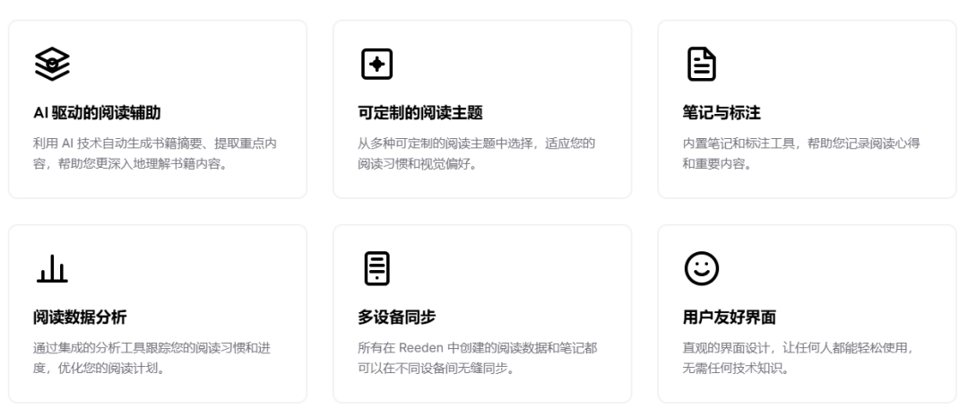 Reeden跨平台电子书阅读器