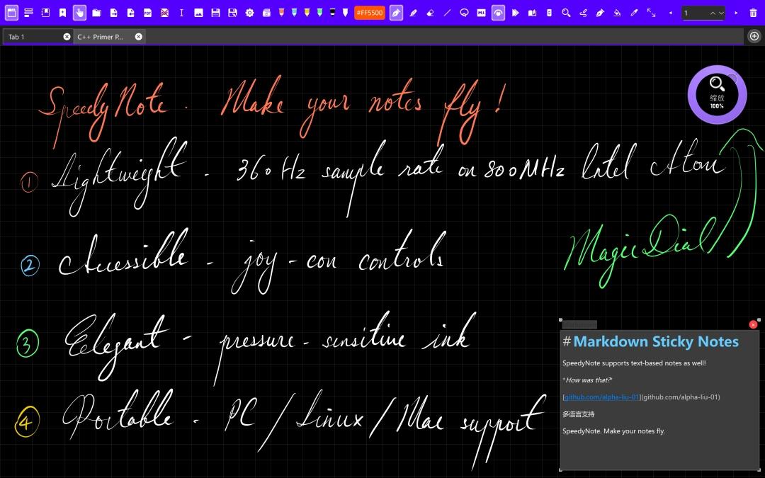 SpeedyNote（极疾记）专注于压感墨水输入的跨平台高效笔记应用