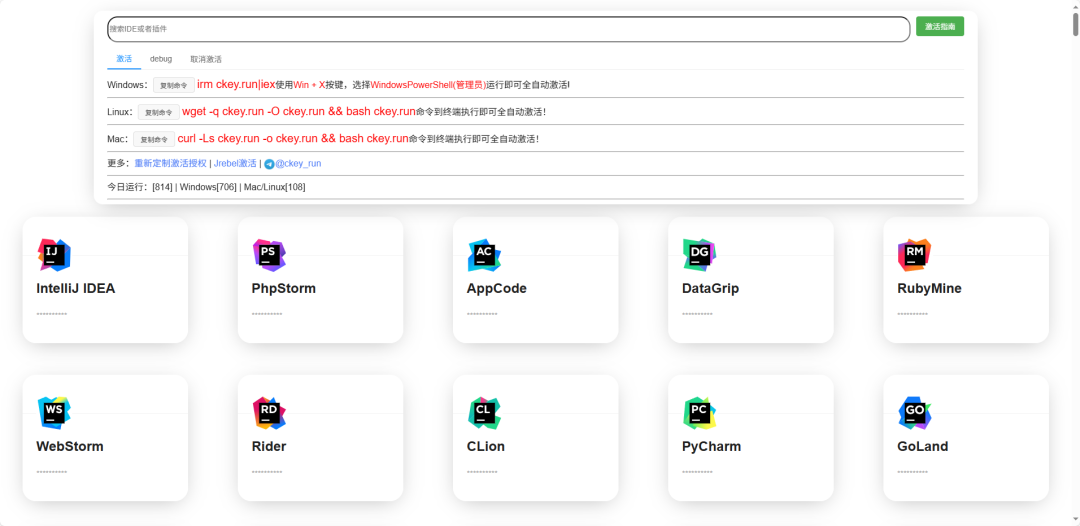 ckey.run – JetBrains 全家桶产品激活工具