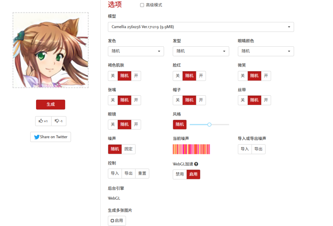 Make Girls Moe  基于 AI 的二次元角色生成工具