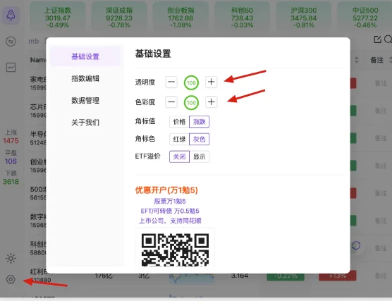爱盯盘-股票盯盘-基金助手——支持A股、ETF、美股、港股